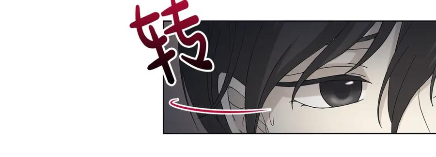 《魔女今生要随心所欲》第8话 掉马现场 第84页