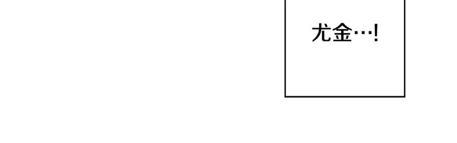 《魔女今生要随心所欲》第8话 掉马现场 第8页