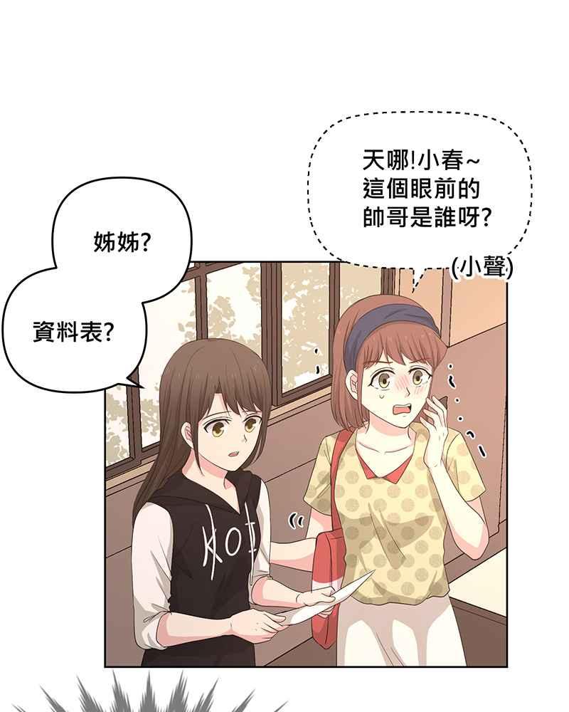 《血色的誓约》[第13回] 我还能信任他吗_ 第5页