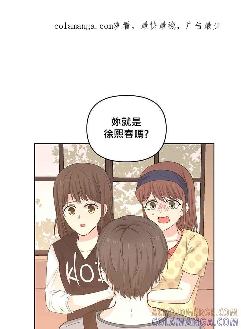 《血色的誓约》[第13回] 我还能信任他吗_ 第1页