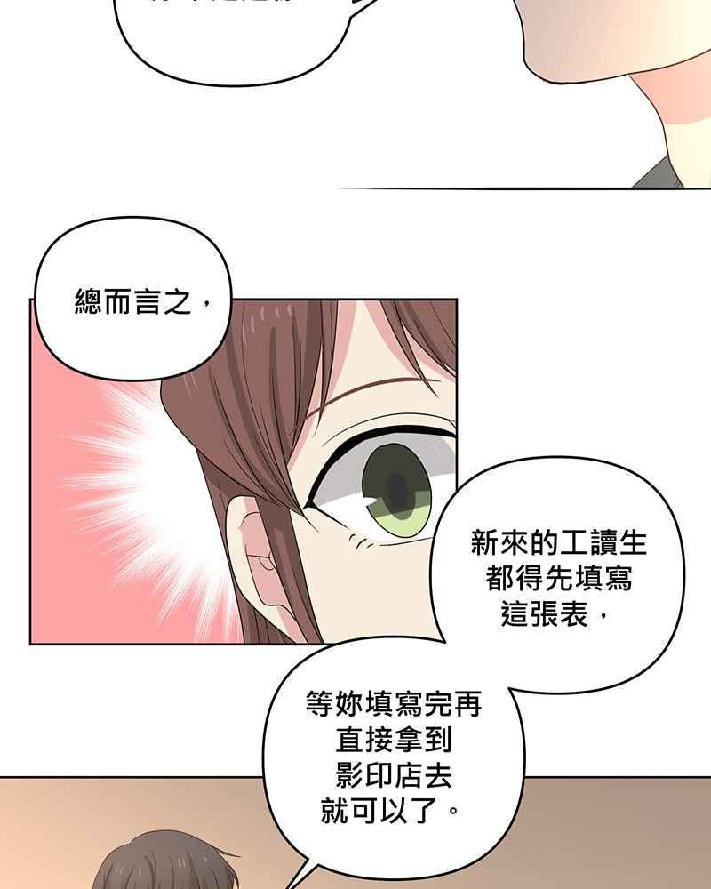 《血色的誓约》[第13回] 我还能信任他吗_ 第8页