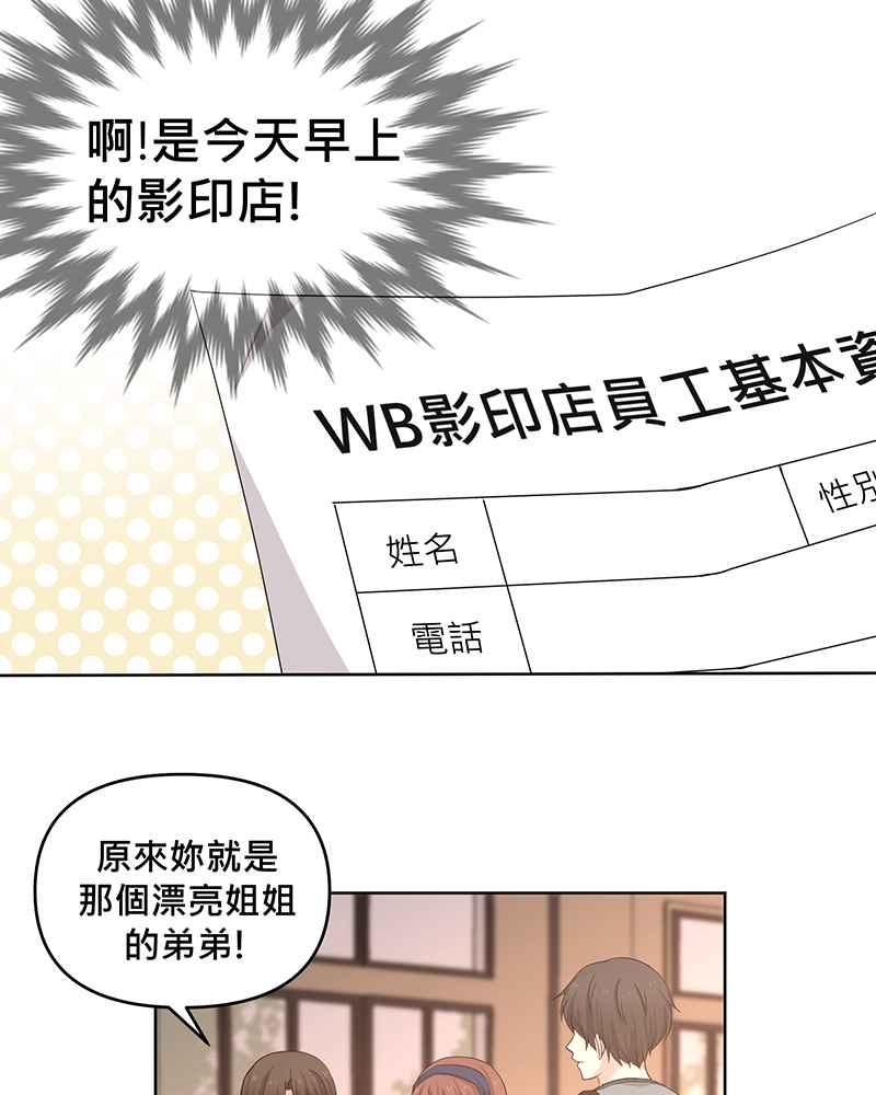 《血色的誓约》[第13回] 我还能信任他吗_ 第6页