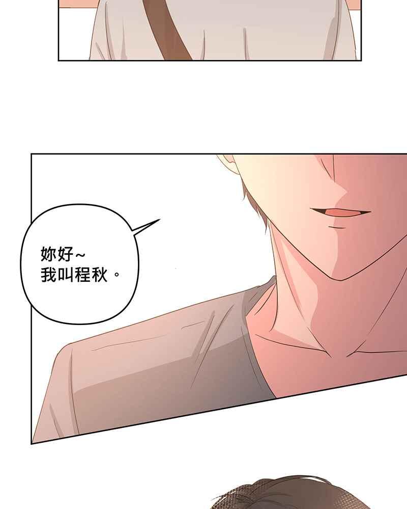 《血色的誓约》[第13回] 我还能信任他吗_ 第2页