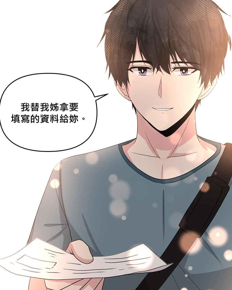 《血色的誓约》[第13回] 我还能信任他吗_ 第3页