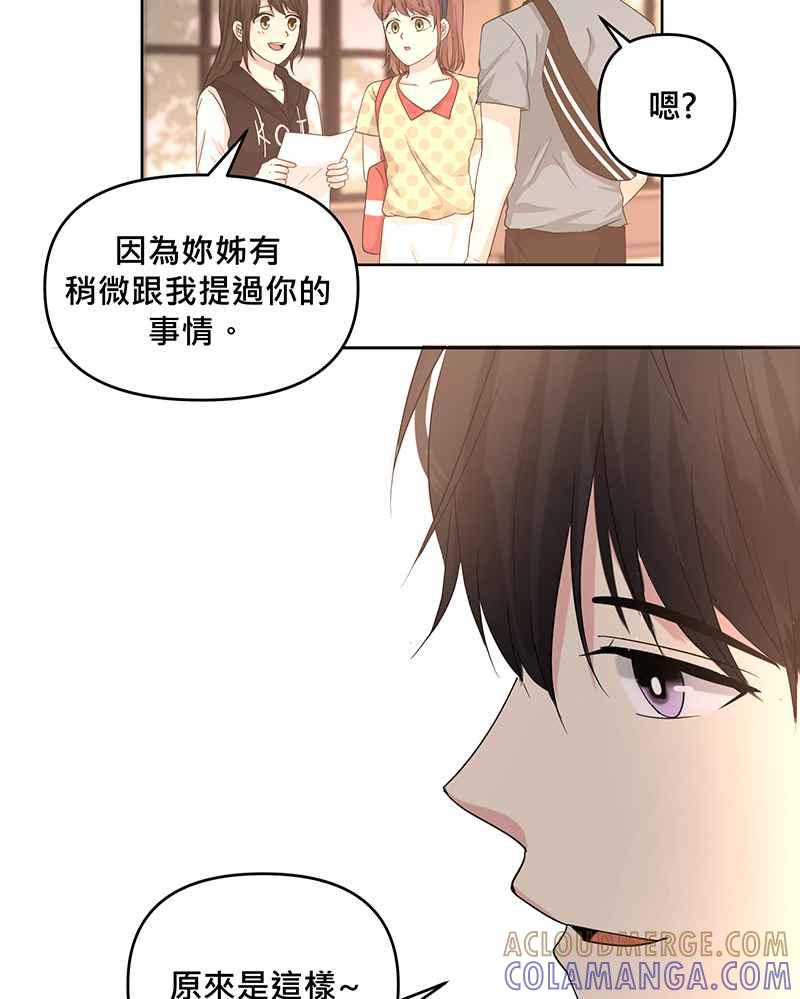 《血色的誓约》[第13回] 我还能信任他吗_ 第7页
