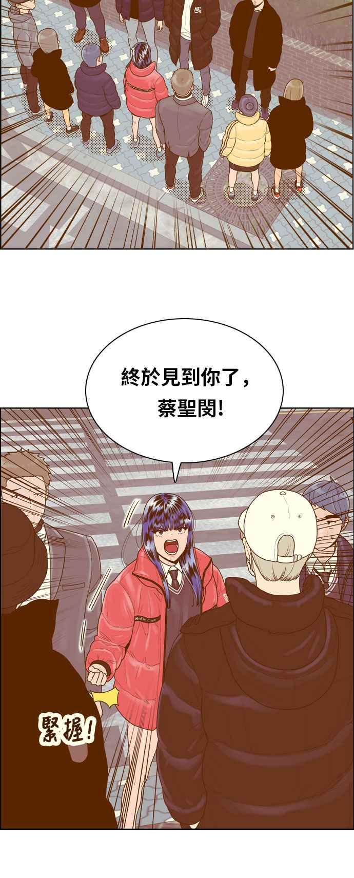 《我的保镳女友》[第168话] 决战之日 6 第24页
