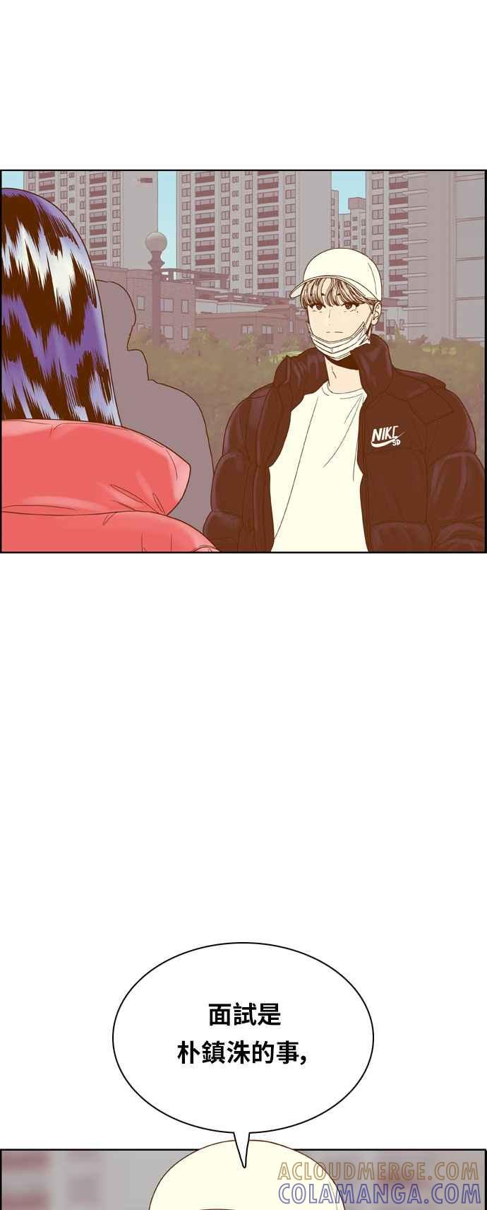《我的保镳女友》[第168话] 决战之日 6 第25页