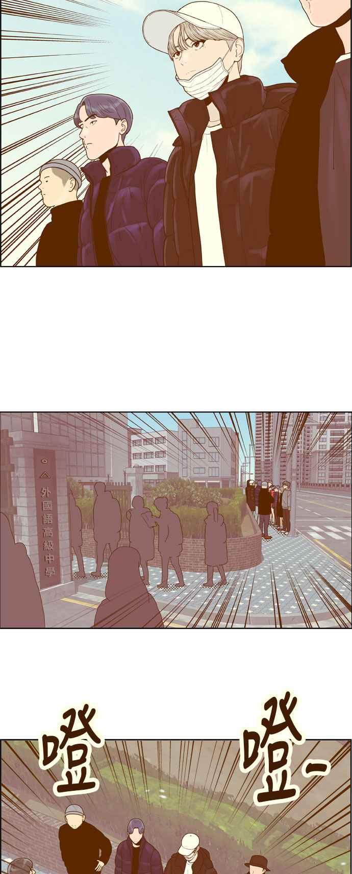 《我的保镳女友》[第168话] 决战之日 6 第23页