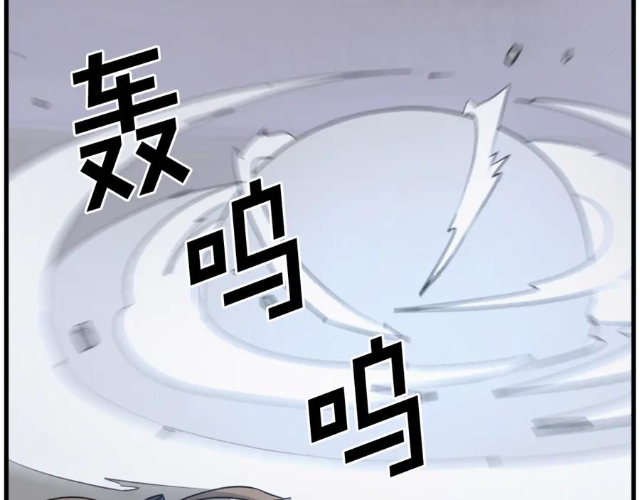 《重生不死尊》第195话 胜负已分 第71页