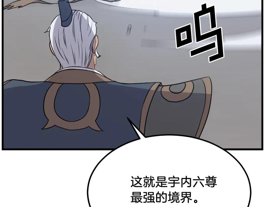 《重生不死尊》第195话 胜负已分 第72页