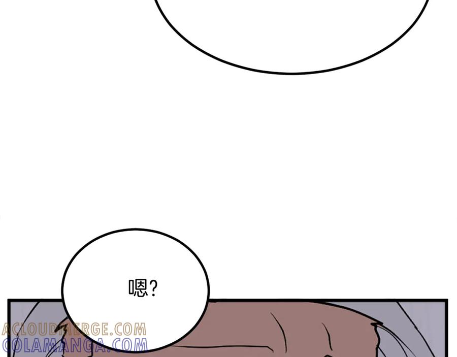 《重生不死尊》第195话 胜负已分 第73页