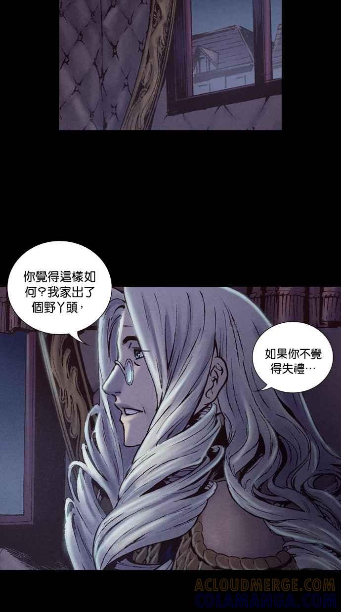 《新暗行御史》第218话 第61页