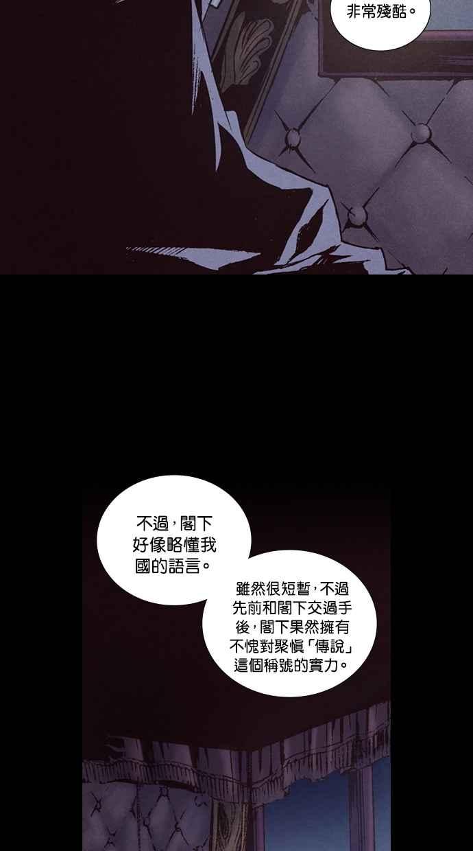 《新暗行御史》第218话 第60页