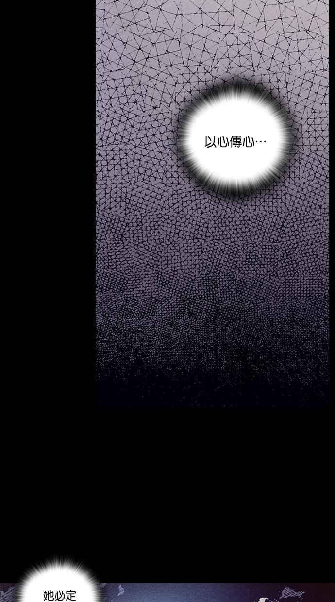 《新暗行御史》第218话 第65页