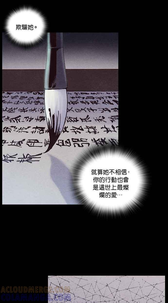 《新暗行御史》第218话 第64页