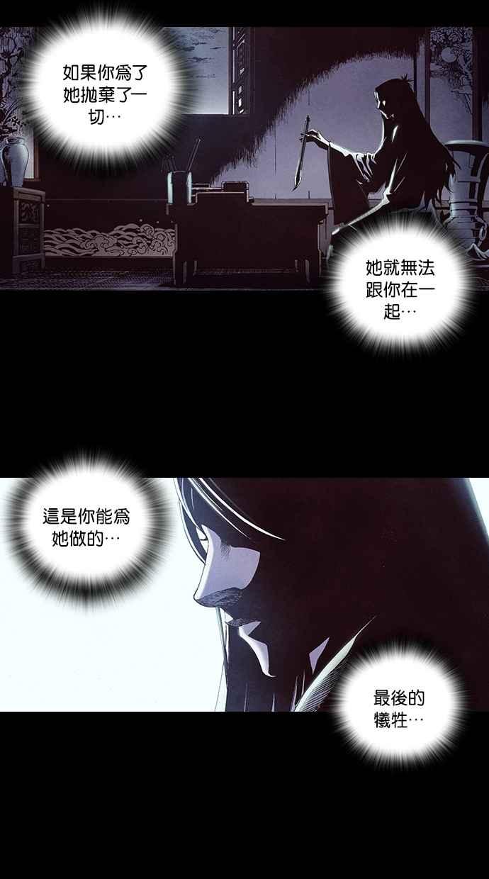 《新暗行御史》第218话 第63页