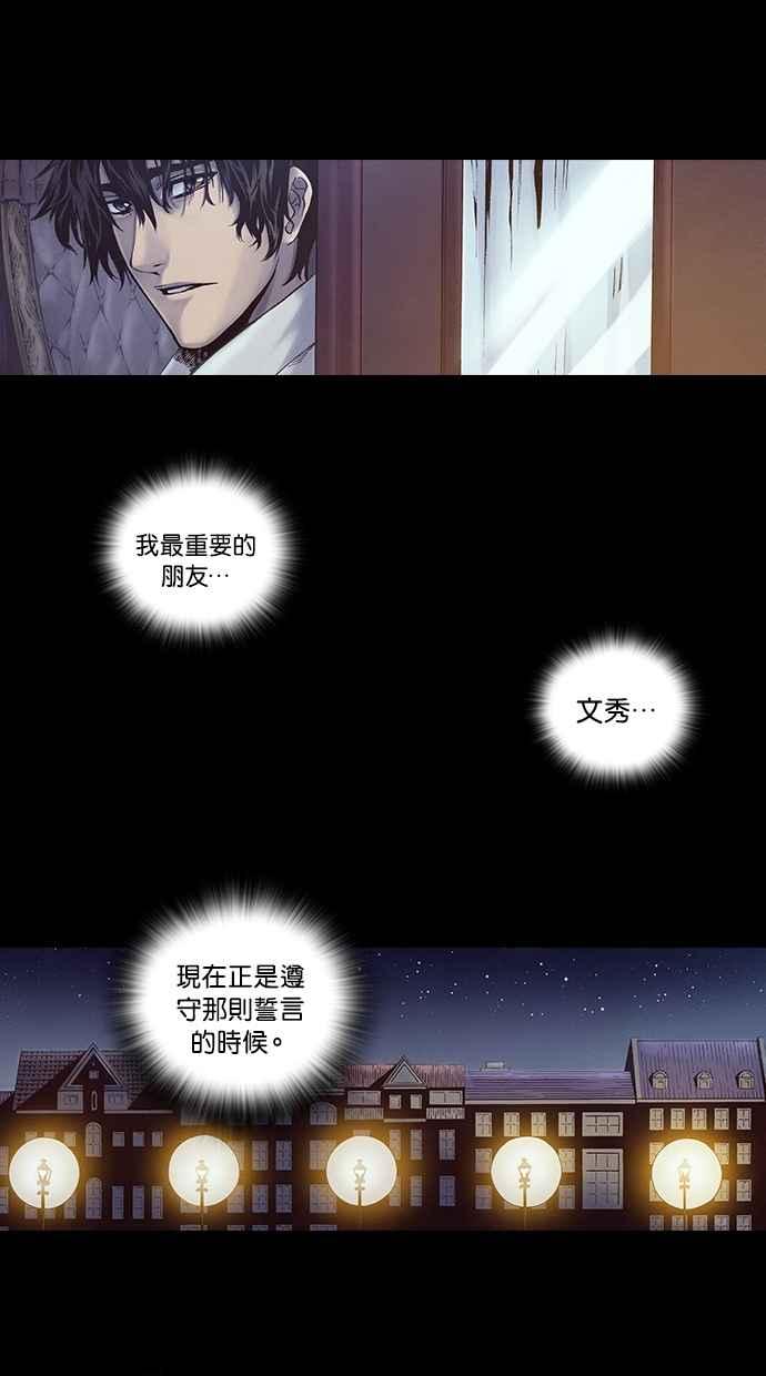 《新暗行御史》第218话 第62页