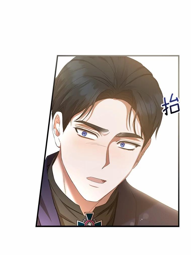 《菲奥尼：预见我与恶魔大公的未来》21.调查幕后主使 第122页