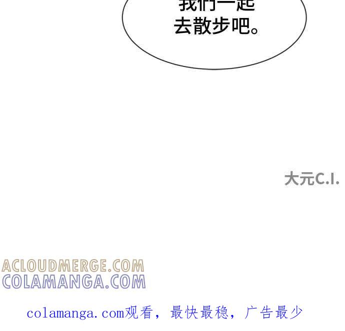 《皇太子妃101》第27话 第55页