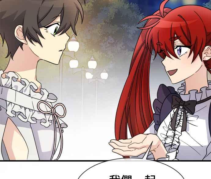 《皇太子妃101》第27话 第54页