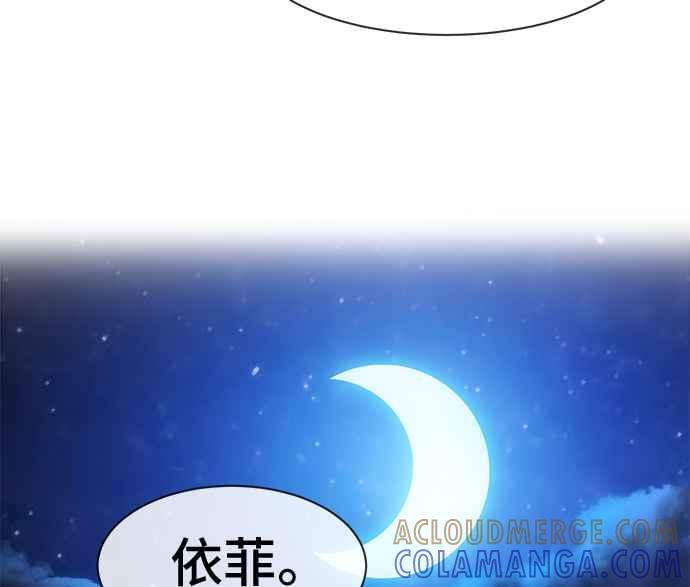 《皇太子妃101》第27话 第52页