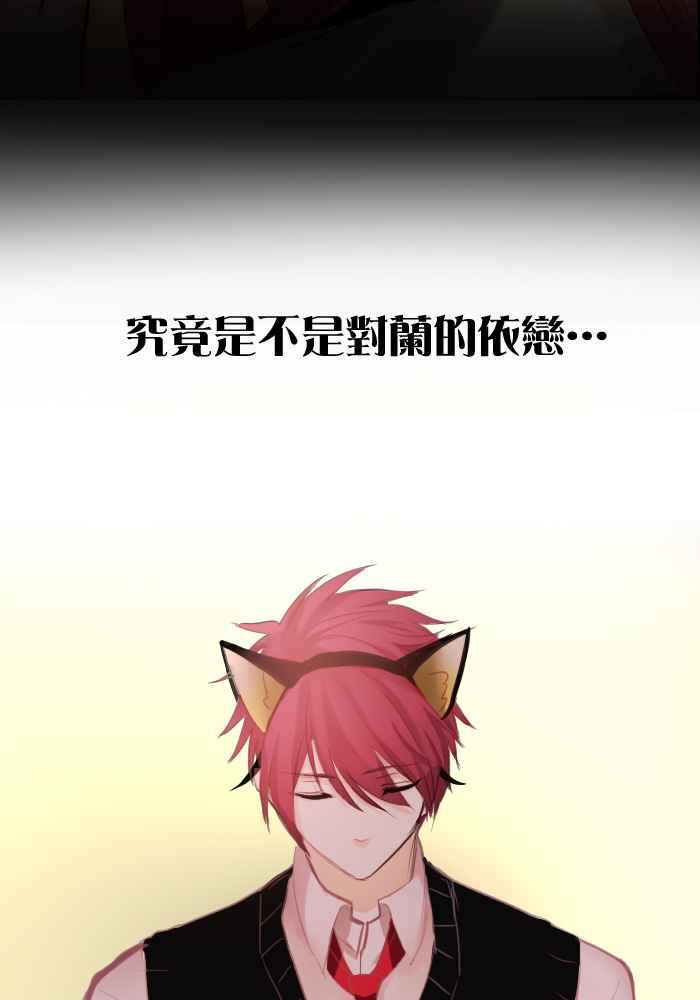 《倾恋的蜜封罐》026-- 命运 第36页