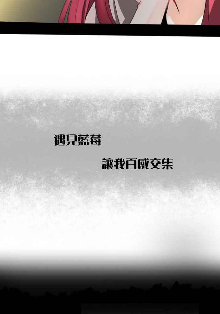 《倾恋的蜜封罐》026-- 命运 第32页