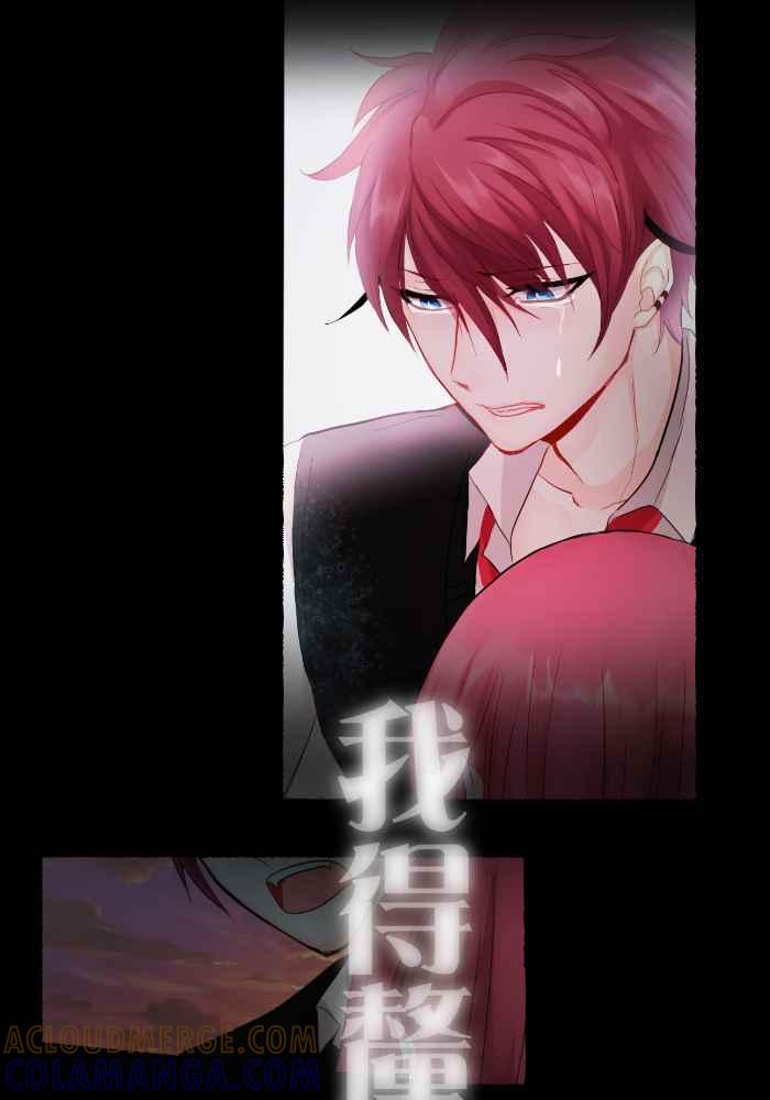 《倾恋的蜜封罐》026-- 命运 第33页