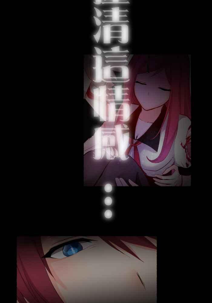 《倾恋的蜜封罐》026-- 命运 第34页