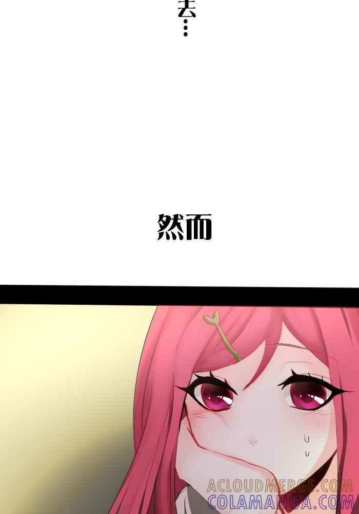 《倾恋的蜜封罐》026-- 命运 第31页
