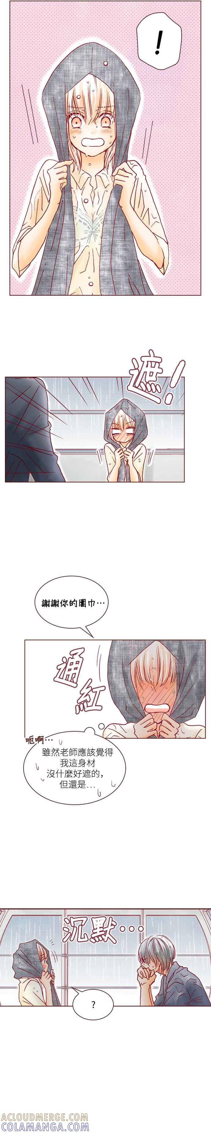 《迟来的初恋》第31话 第11页
