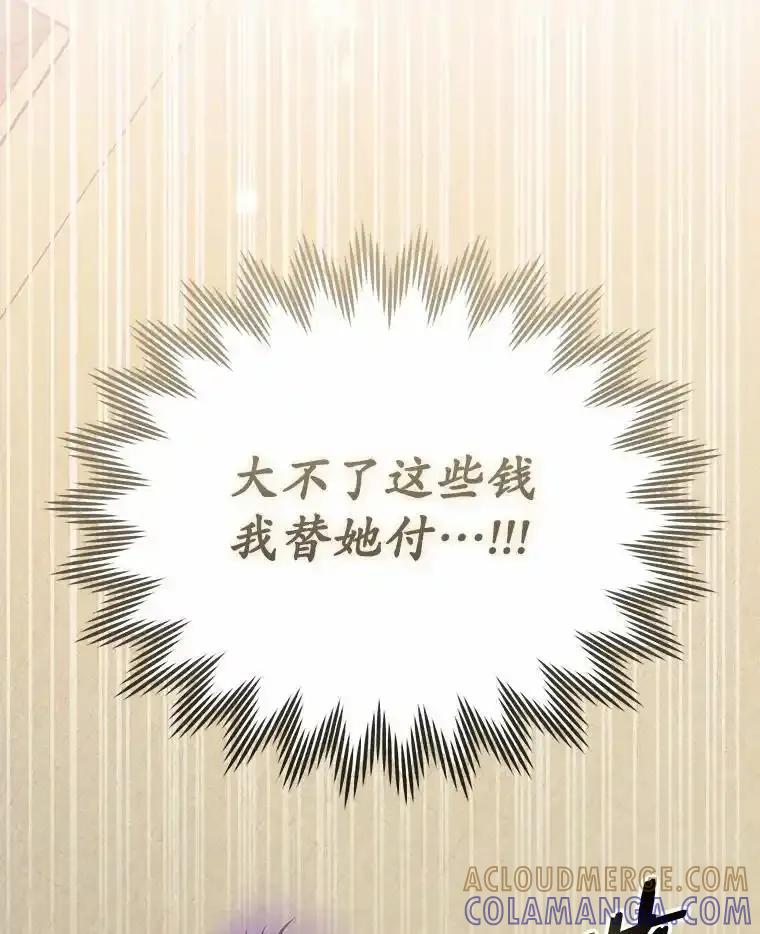 《你好？兽医先生！》65.我真的腻了 第113页
