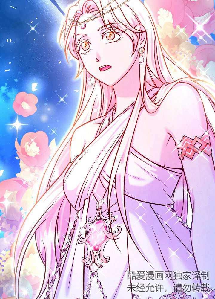 《海军上将的怪物妻子》第68话 第3页