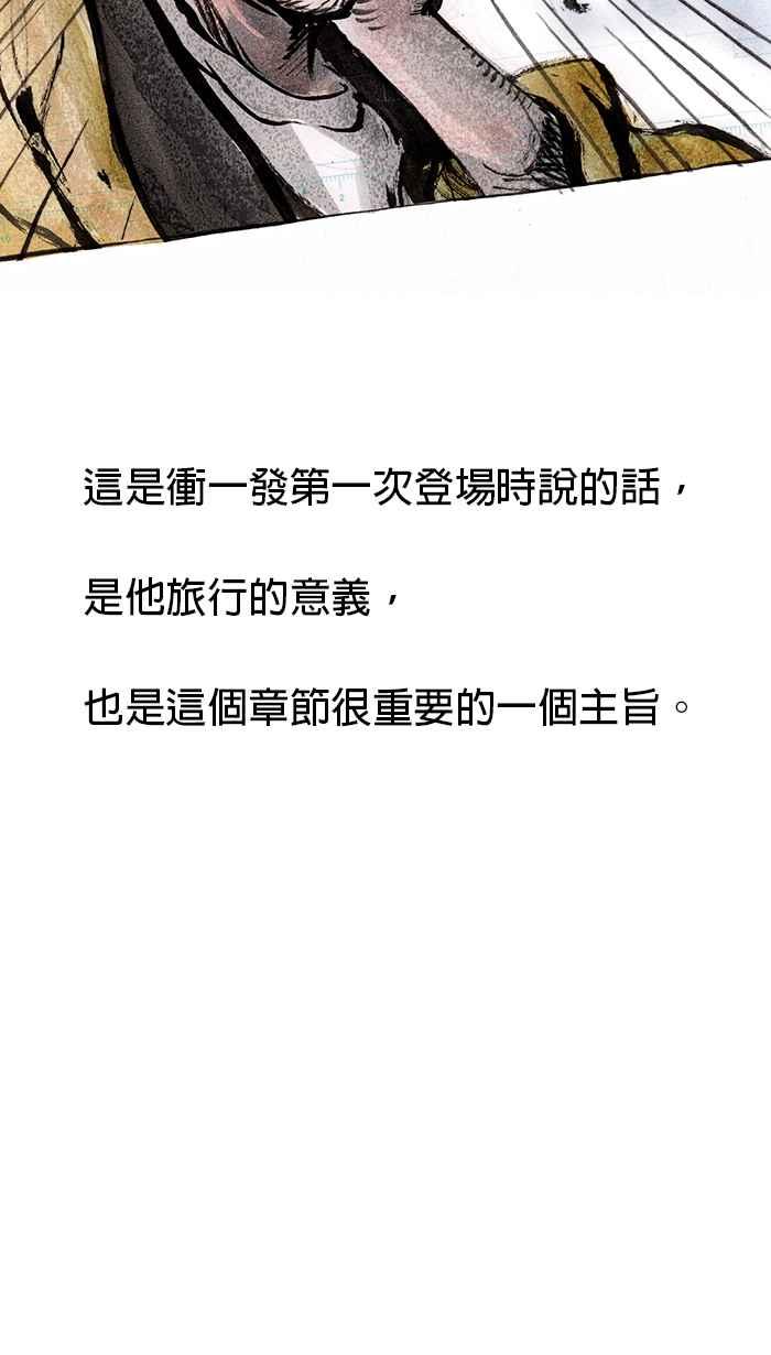 猫剑客 [第79话] 折翼天使 贰拾贰，信念之争 第34页