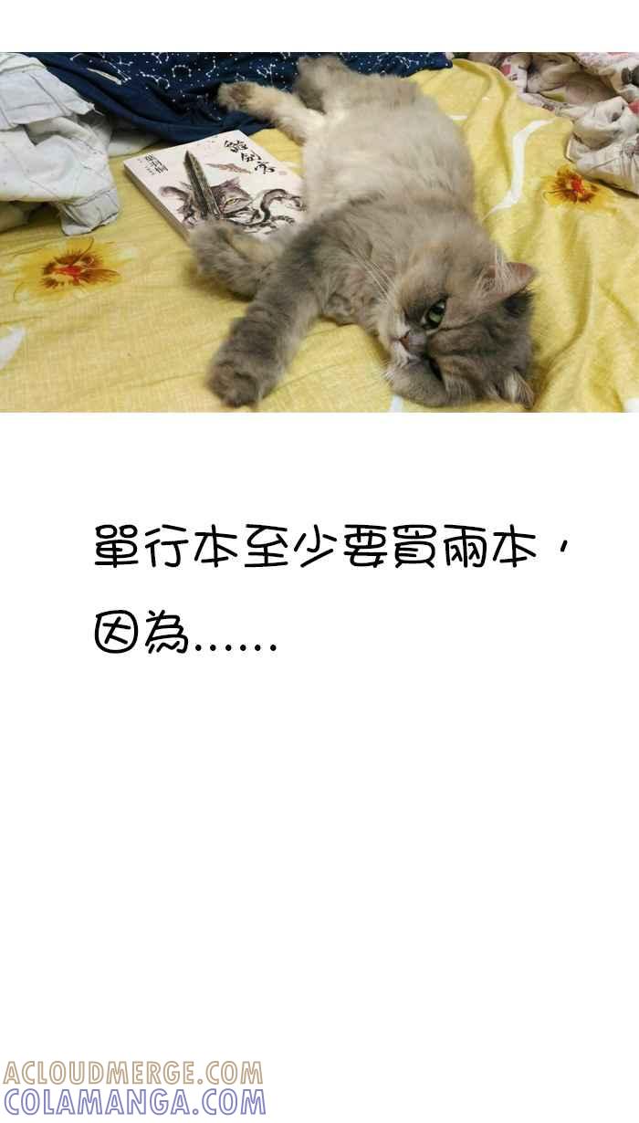 猫剑客 [第79话] 折翼天使 贰拾贰，信念之争 第35页