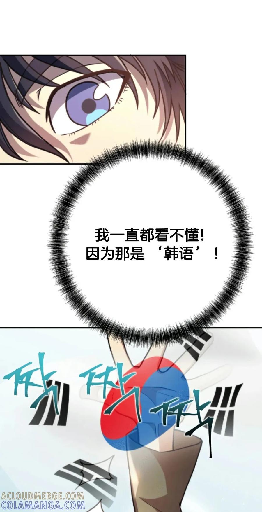 《1RM的钢铁骑士》1 第149页