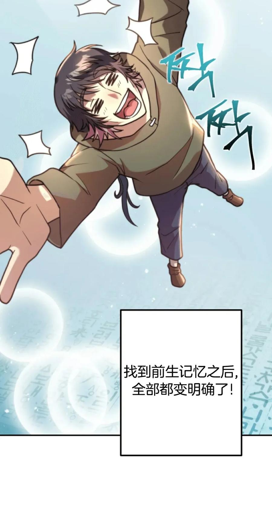 《1RM的钢铁骑士》1 第150页