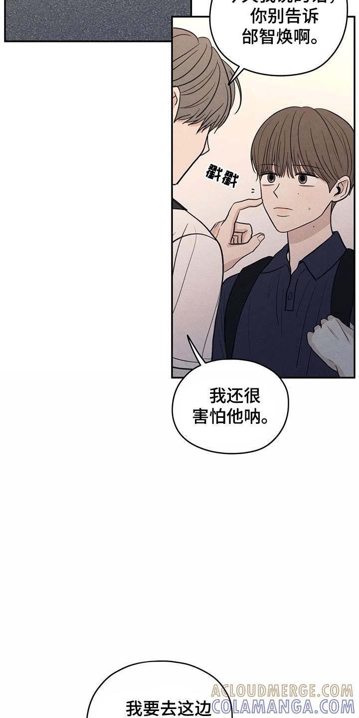 《模糊的边缘》第105章：【第二季】背后诋毁 第27页