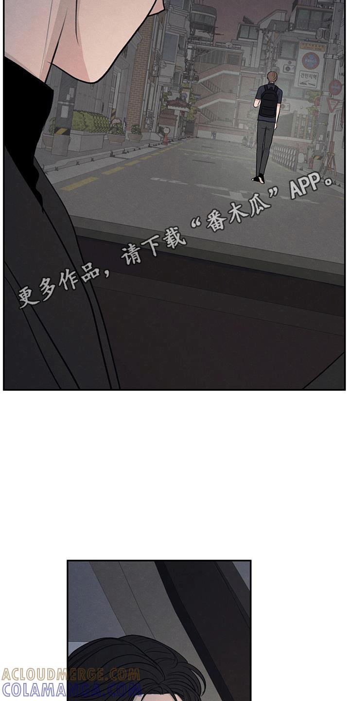 《模糊的边缘》第105章：【第二季】背后诋毁 第33页