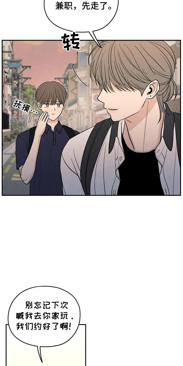 《模糊的边缘》第105章：【第二季】背后诋毁 第28页