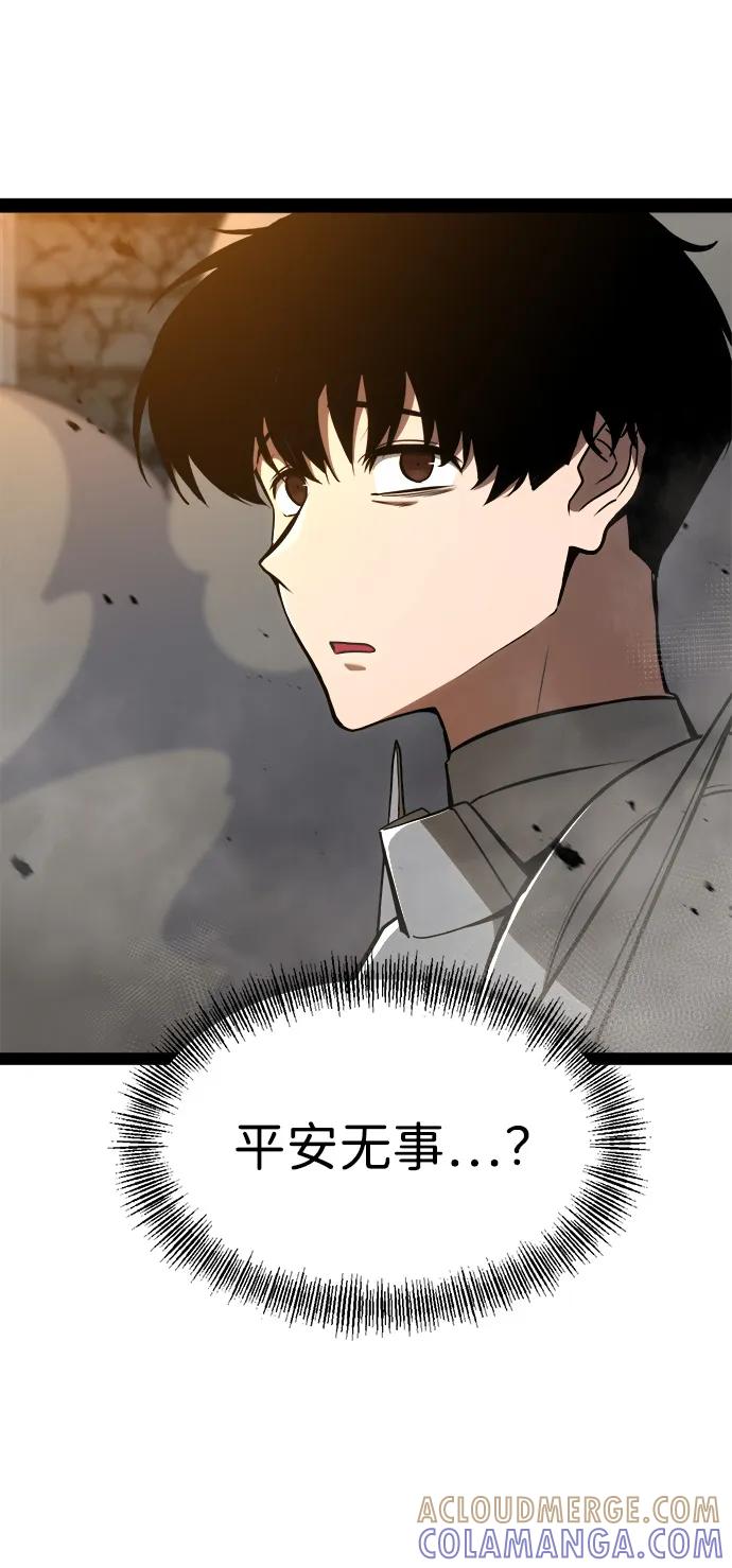 Lv999哥布林 - 第11话 - 第45张图