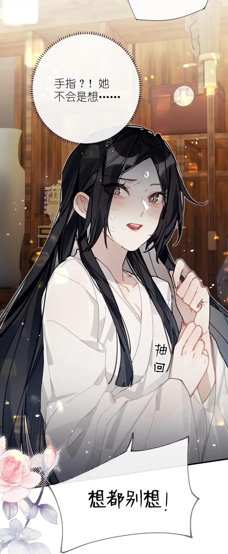 缠枝 11 嫂嫂，你也不想天下大乱吧？（抽签绘啦） 第18页