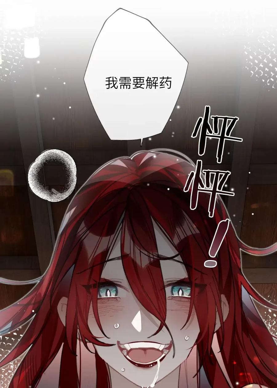 缠枝 11 嫂嫂，你也不想天下大乱吧？（抽签绘啦） 第12页