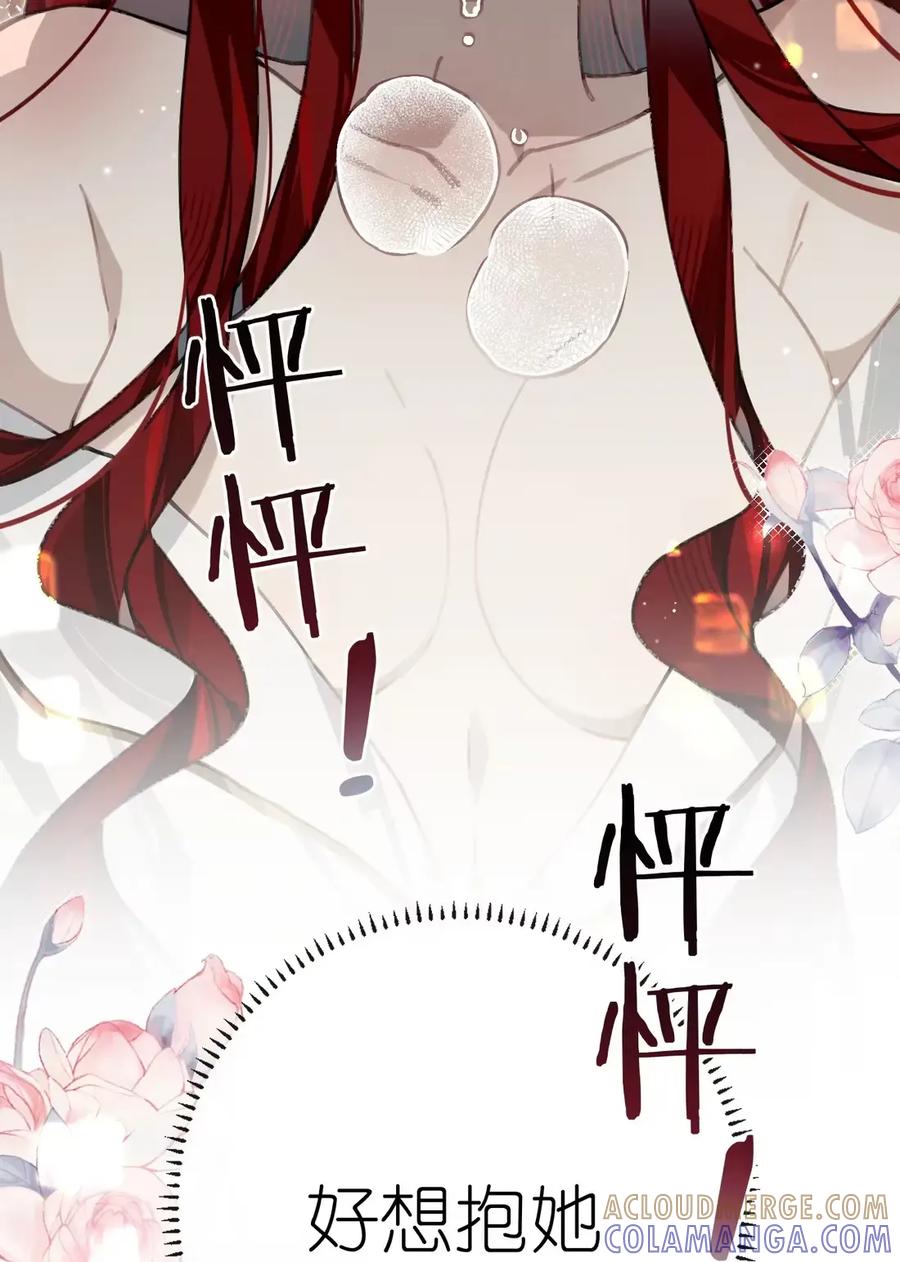 缠枝 11 嫂嫂，你也不想天下大乱吧？（抽签绘啦） 第13页