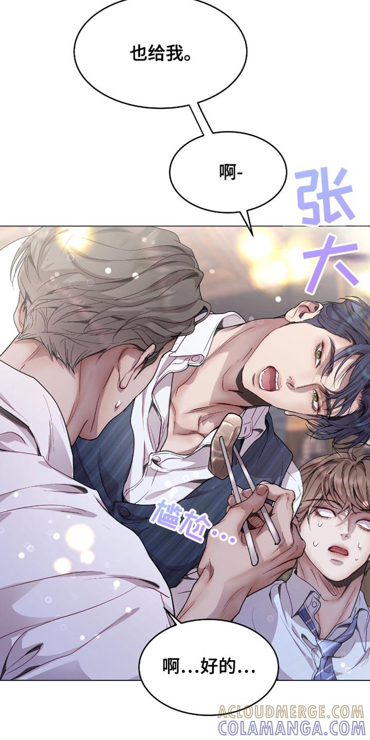 《虚情假意》第126章：真的没事吗 第17页