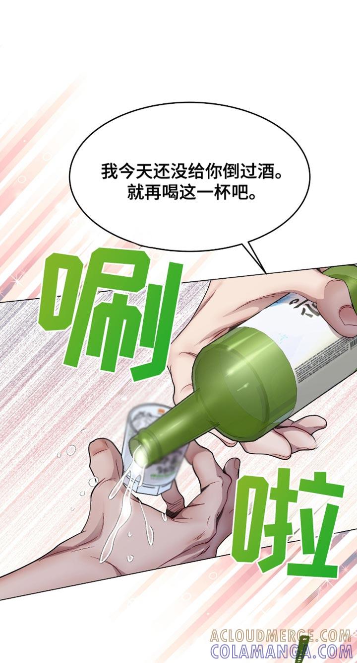 《虚情假意》第126章：真的没事吗 第19页