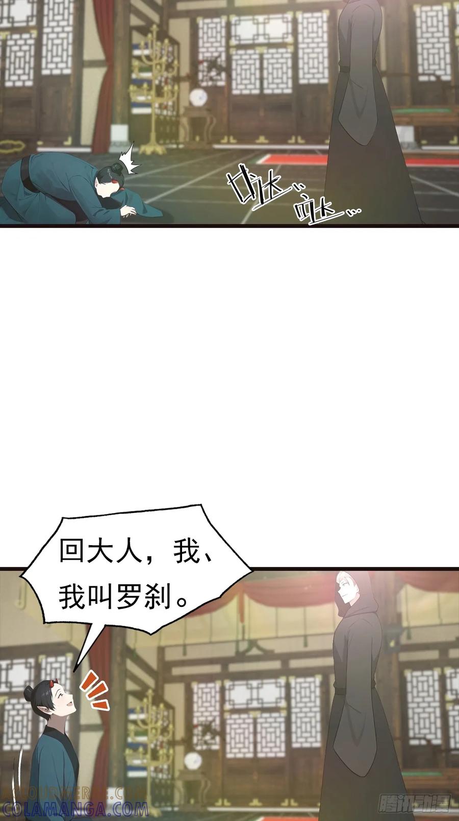 《都市圣手：我即医武巅峰》第136话 不可以涩涩 第13页