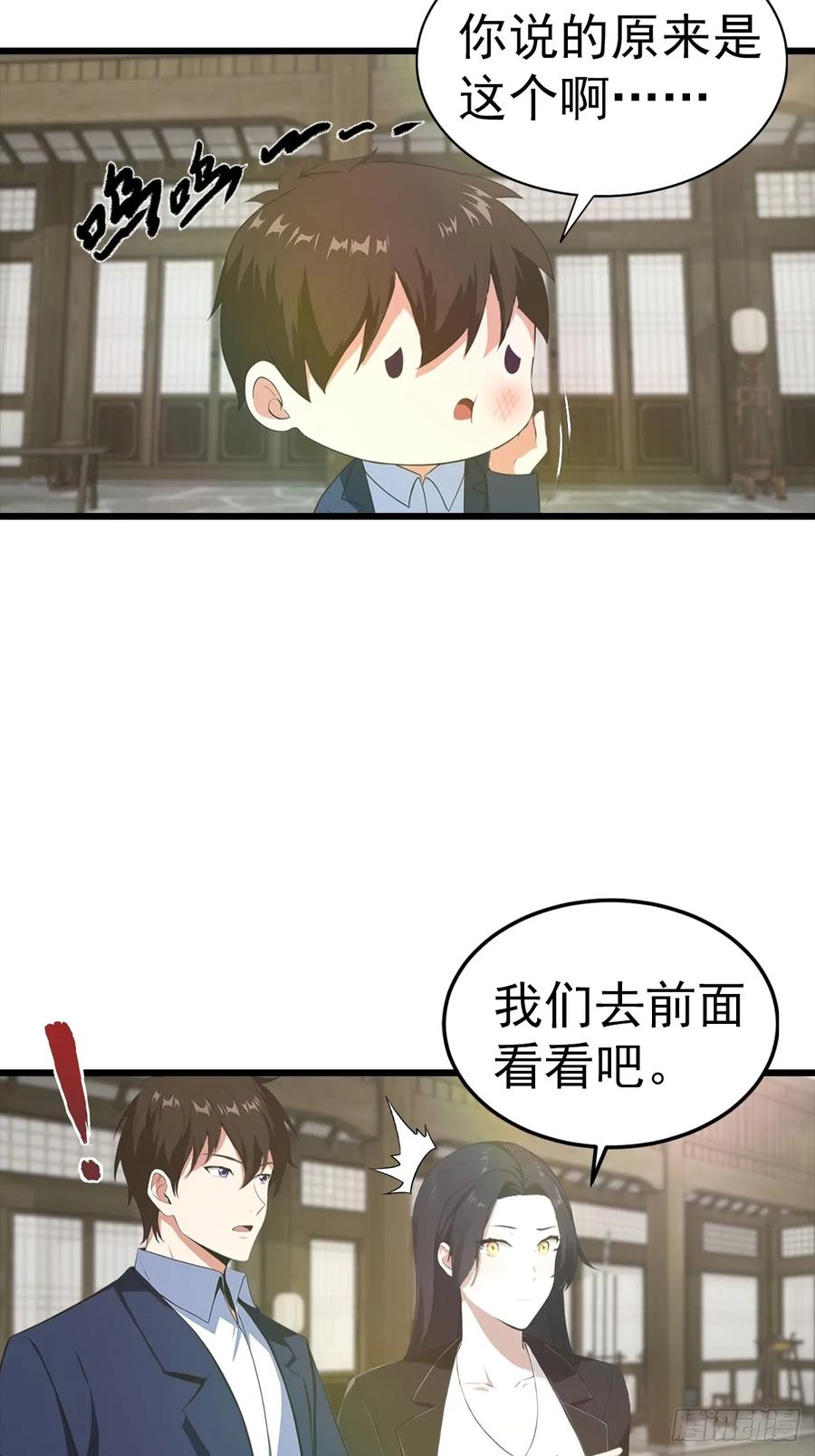 《都市圣手：我即医武巅峰》第136话 不可以涩涩 第34页