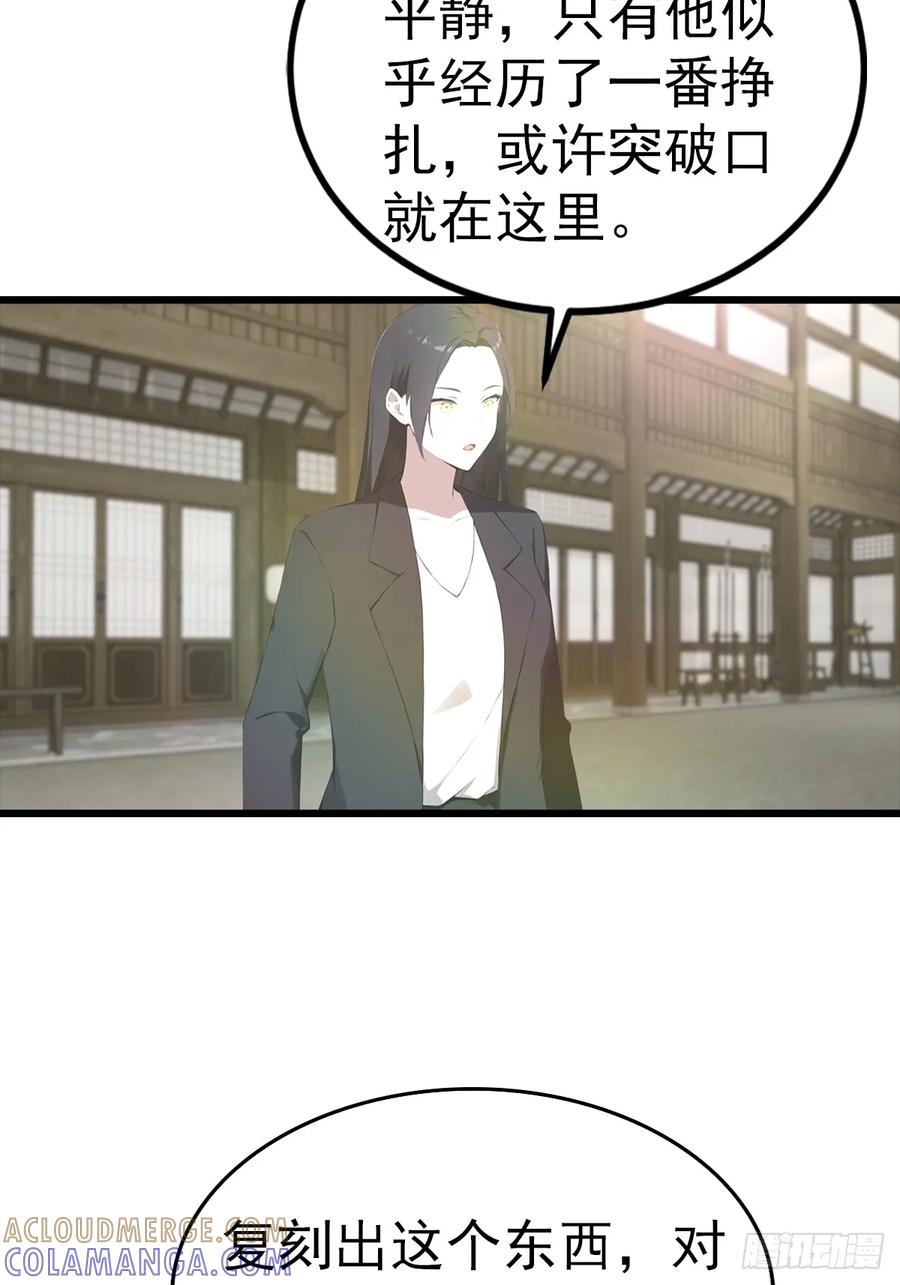 《都市圣手：我即医武巅峰》第136话 不可以涩涩 第37页