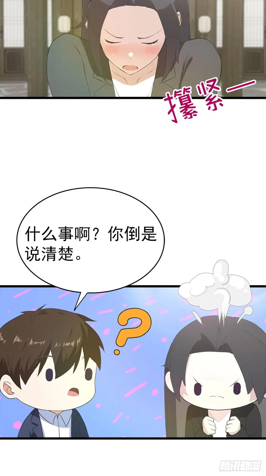 《都市圣手：我即医武巅峰》第136话 不可以涩涩 第32页